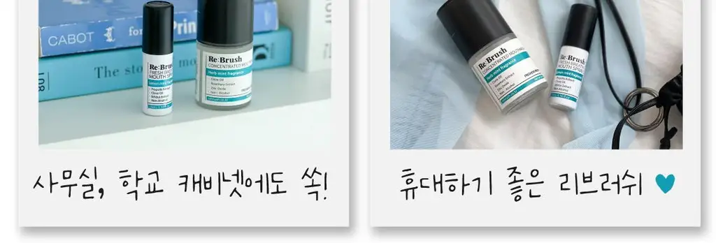 [5L 용량] 100배 농축 리브러쉬 농축 가글액 50ml 2종 택1 상세페이지 53